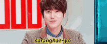 Saranghe Kyuhyun GIF - Saranghe Kyuhyun Super Junior GIFs