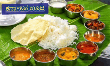 Karnataka Food Karnataka Meals GIF - Karnataka Food Karnataka Karnataka Meals GIFs