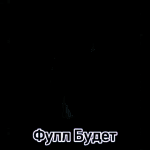 stars %D1%82%D0%B8%D0%BD%D1%8C%D0%BA%D0%BE%D1%84%D1%84%D0%B1%D0%B0%D0%BD%D0%BA
