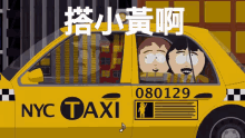 taxi cab get a ride ride a cab hail a cab