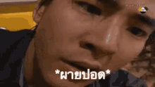 ผายปอด GIF - Thai Soap Opera Cpr Mouth To Mouth GIFs