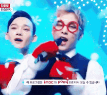 첸 엑소 김종대 장갑 크리스마스 산타 빨간장갑 춤 노래 GIF - Che Kim Jongdae Gloves GIFs