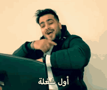 حماس محمد GIF - حماس محمد جواني GIFs