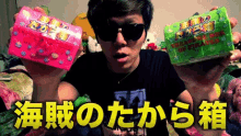ユーチューバーのヒカキン GIF - You Tuber Japanese You Tuber Hikakin GIFs