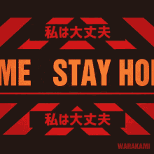 stay at home stay home warning stay at home stay home warning