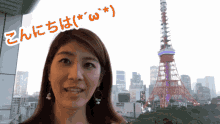Mamiselfchannel Hello GIF - Mamiselfchannel Hello Tokyo GIFs