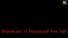 Bharosewale Bhosadiwale GIF - Bharosewale Bhosadiwale Bharosewale Hi Bhosadiwale Hote Hai GIFs