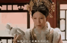 皇后 GIF - Cai Shao Fen Zhen Huan Zhuan GIFs