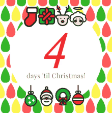 christmas countdown 4days til christmas 4days to christmas days until christmas christmas time