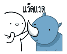 %E0%B9%81%E0%B8%A3%E0%B8%94 %E0%B9%80%E0%B8%84%E0%B8%B5%E0%B8%A2%E0%B8%A7 rhino %E0%B9%81%E0%B8%A3%E0%B8%94 %E0%B9%80%E0%B8%84%E0%B8%B5%E0%B8%A2%E0%B8%A7 rhino