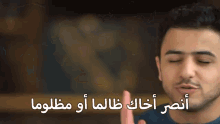 %D9%85%D8%B8%D9%84%D9%88%D9%85%D8%A7 %D8%A7%D9%86%D8%B5%D8%B1