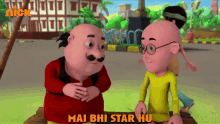 Mai Bhi Star Hu Motu GIF - Mai Bhi Star Hu Motu Patlu GIFs