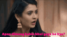 mhrw pallu dimaag bhul gaye ho kya