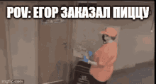 egor pizza