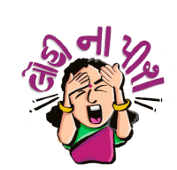Frustrated Frustrated Indian Sticker - Frustrated Frustrated Indian Angry Stickers