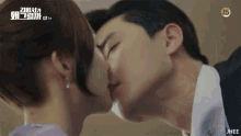 Whats Wrong With Secretary Kim Push GIF - Whats Wrong With Secretary Kim Push Funny Kiss Scene GIFs