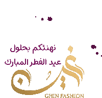 Happy Eid Mubarak Ghin Fashion Sticker - Happy Eid Mubarak Ghin Fashion Flowers Stickers