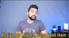 Bhaiya Ab Launch Hone Wali Hai Launching Soon GIF - Bhaiya Ab Launch Hone Wali Hai Launching Soon Soon GIFs
