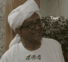 Nasser Toot GIF - Nasser Toot Arabic GIFs