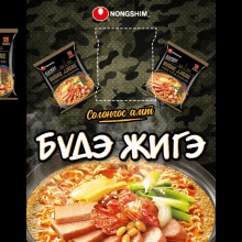 Nongshim Ramen GIF - Nongshim Ramen Noodles GIFs
