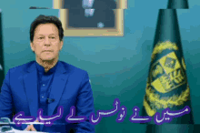 Imran Khan Niazi GIF - Imran Khan Niazi Imran Khan Imran GIFs
