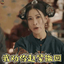 撤回，皇后，延禧攻略，佘诗曼 GIF - She Shi Man Story Of Yan Xi Palace Recall GIFs
