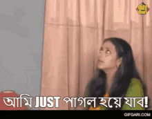 Pagol Hoye Jabo Gifgari GIF - Pagol Hoye Jabo Gifgari Bangladesh GIFs