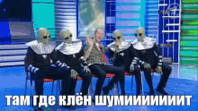 инопланетяне петь пение поет клен квн караоке GIF - Aliens Martians Singing GIFs