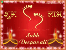 Subh Deepavali Gifkaro GIF - Subh Deepavali Gifkaro Happy Diwali GIFs
