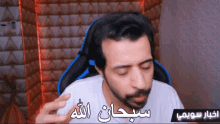 Praise To Allah سبحان GIF - Praise To Allah سبحان الله GIFs