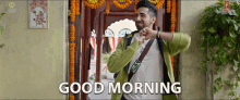 Good Morning Ayushmann Khurrana GIF - Good Morning Ayushmann Khurrana Shubh Mangal Zyada Saavdhan GIFs