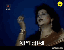 runa laila gifgari bangla gaan bangla bangladesh