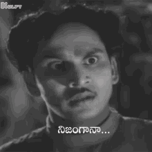 nijamgaanaa anr gif old classic