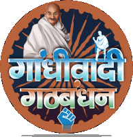 Gandhiwadi Gandhiji Sticker - Gandhiwadi Gandhi Gandhiji Stickers