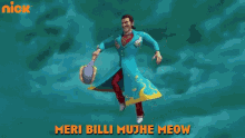 Meri Billi Mujhe Meow Shakaal GIF - Meri Billi Mujhe Meow Shakaal Revenge Of Rangeela GIFs