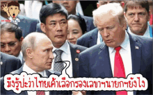 Trump Putin GIF - Trump Putin Conversation GIFs