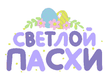easter happy