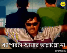 Dipjol Bangla Cinema GIF - Dipjol Bangla Cinema Mejaj Kharap GIFs