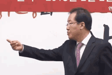 홍준표 자유한국당 일루와 컴온 절로가 손가락 빠져 낄낄빠빠 GIF - Hong Jun Pyo Korean Politician GIFs