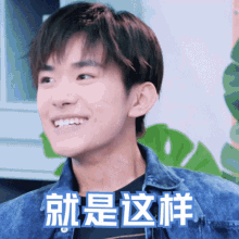 易烊千玺 Yes GIF - 易烊千玺 Yes Yes Yes Yes GIFs