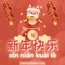 Happy Chinese New Year Year Of The Tiger GIF - Happy Chinese New Year Year Of The Tiger Happy New Year2022 GIFs