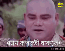 Bangla Cinema Gifgari Villain GIF - Bangla Cinema Gifgari Villain Gifgari GIFs