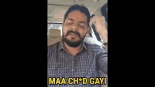 Maa Chud GIF - Maa Chud Gayi GIFs