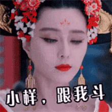 empress of china wu ze tian fan bin bin fbb how dare you empress of china wu ze tian fan bin bin fbb how dare you