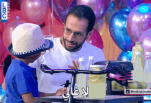 ahmad mashlab ahmar bel khat el areed balloons