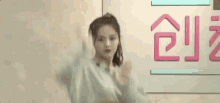 杨超越 跳舞 漂亮 美女 火箭少女 创造101 GIF - Yang Chao Yue Dance Beauty GIFs