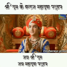 Maharana Pratap GIF - Maharana Pratap Singh GIFs
