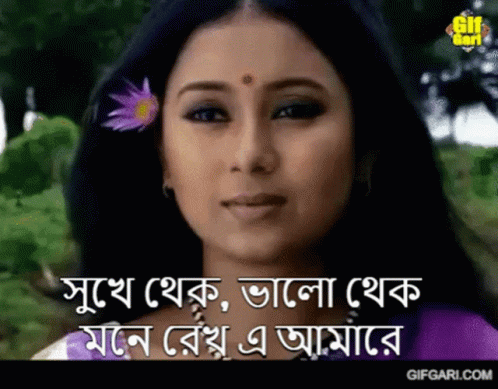 Farhana Mili Bangla Gaan GIF - Farhana Mili Bangla Gaan Gifgari GIFs