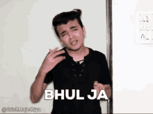 Bhool Ja Bhulja GIF - Bhool Ja Bhulja Grish GIFs