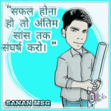 santosh dawar sanan msg santosh dawar sanan msg